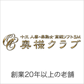 創業20年以上の老舗